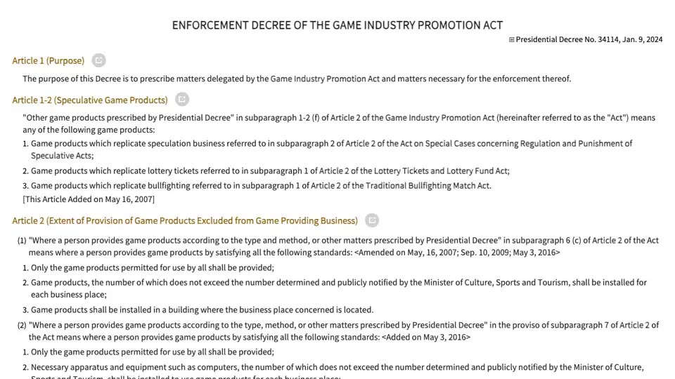 The Korea Legislation Research Institute’s public English text of the Enforcement Decree of the Game Industry Promotion Act, scrolled to Article 19-2, “Display of Probability of Supply for Each Type of Probabilistic Item”, and the articles that follow it.